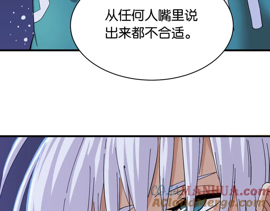 《桃与末世之书》第91话 内鬼 第21页