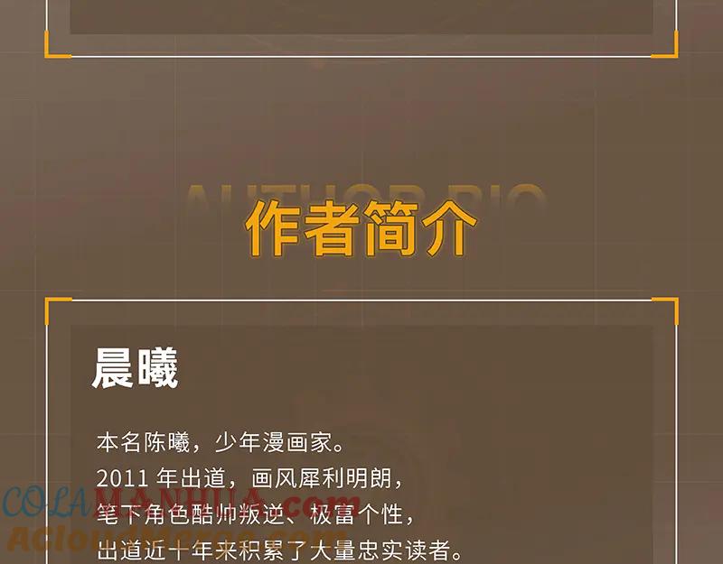 《桃与末世之书》第91话 内鬼 第109页