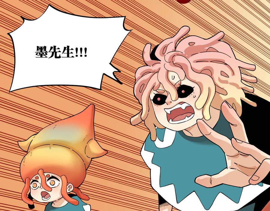 《桃与末世之书》第91话 内鬼 第71页