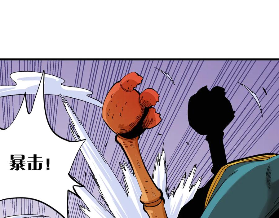 《桃与末世之书》第91话 内鬼 第82页