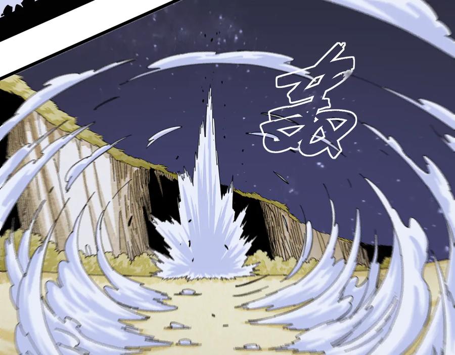 《桃与末世之书》第91话 内鬼 第86页