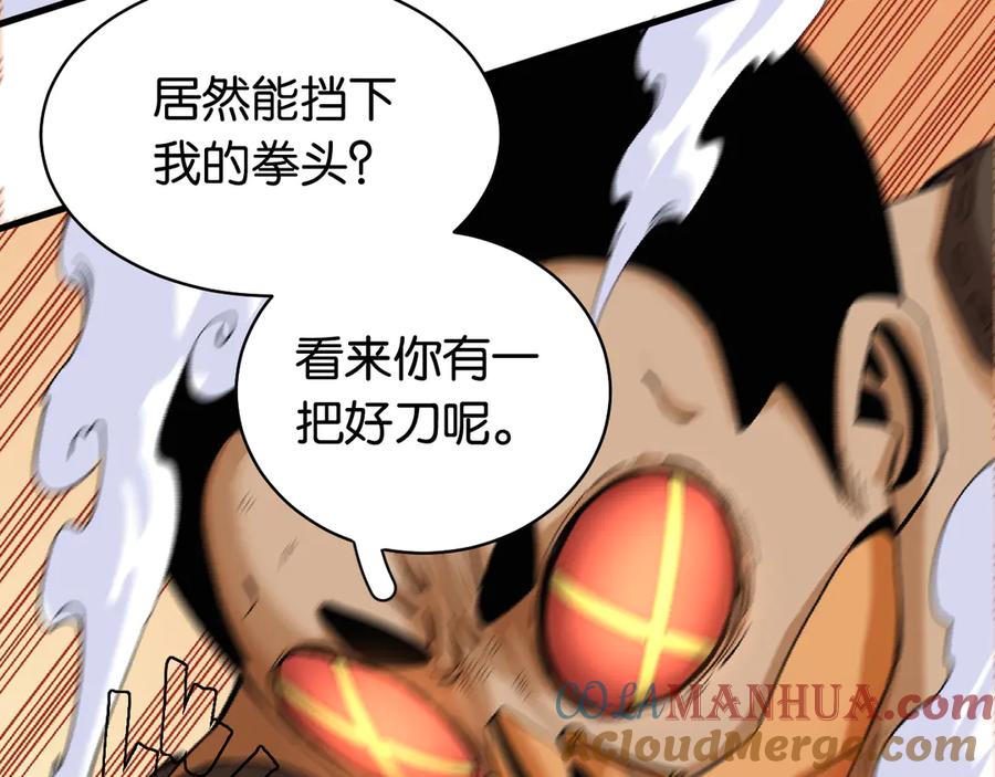 《桃与末世之书》第92话 神赐之力 第25页