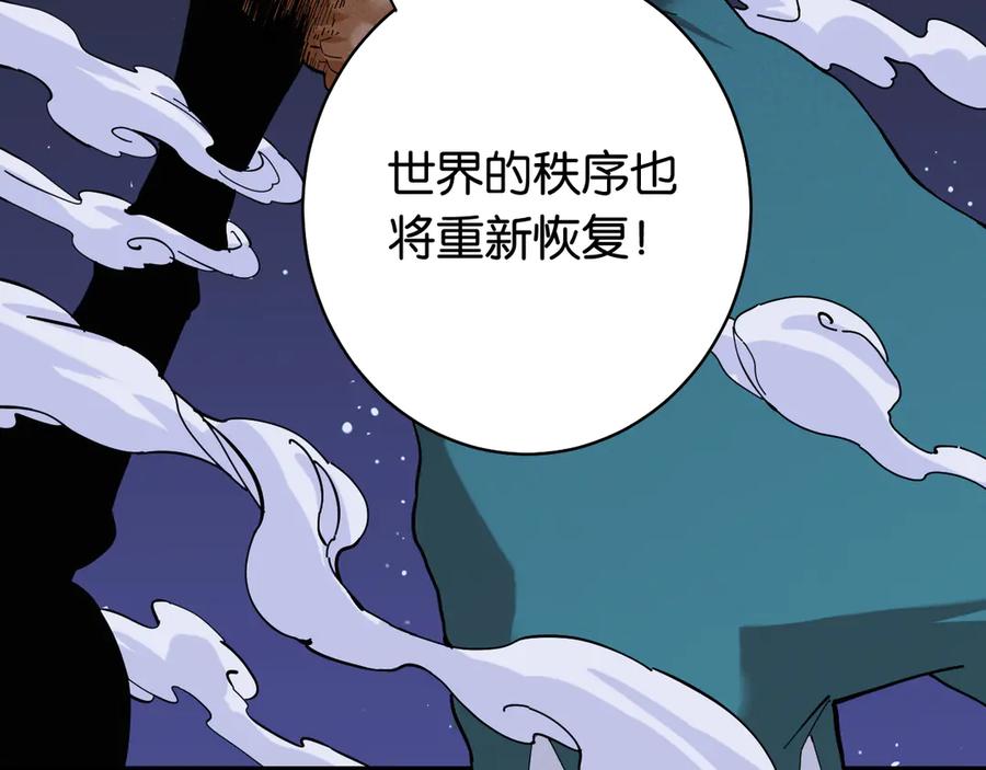 《桃与末世之书》第92话 神赐之力 第10页