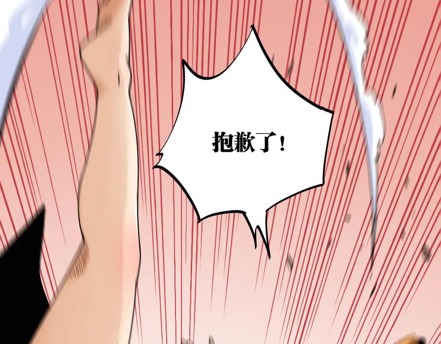 《桃与末世之书》第92话 神赐之力 第50页