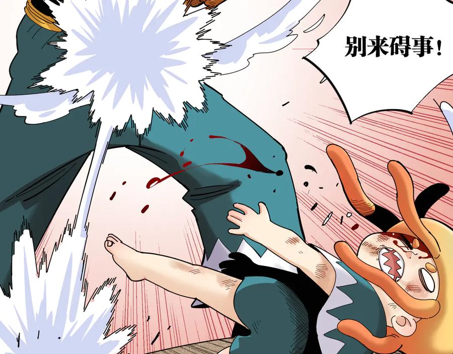 《桃与末世之书》第92话 神赐之力 第84页