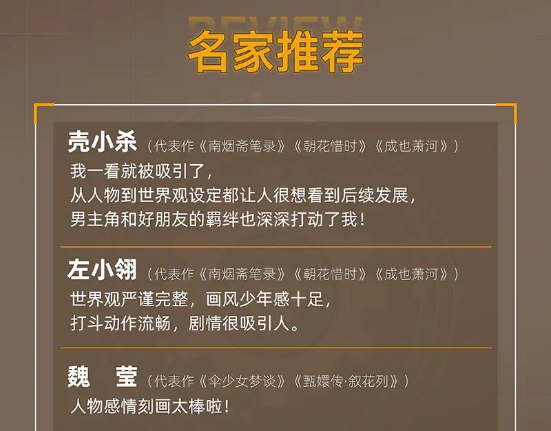 《桃与末世之书》第92话 神赐之力 第108页