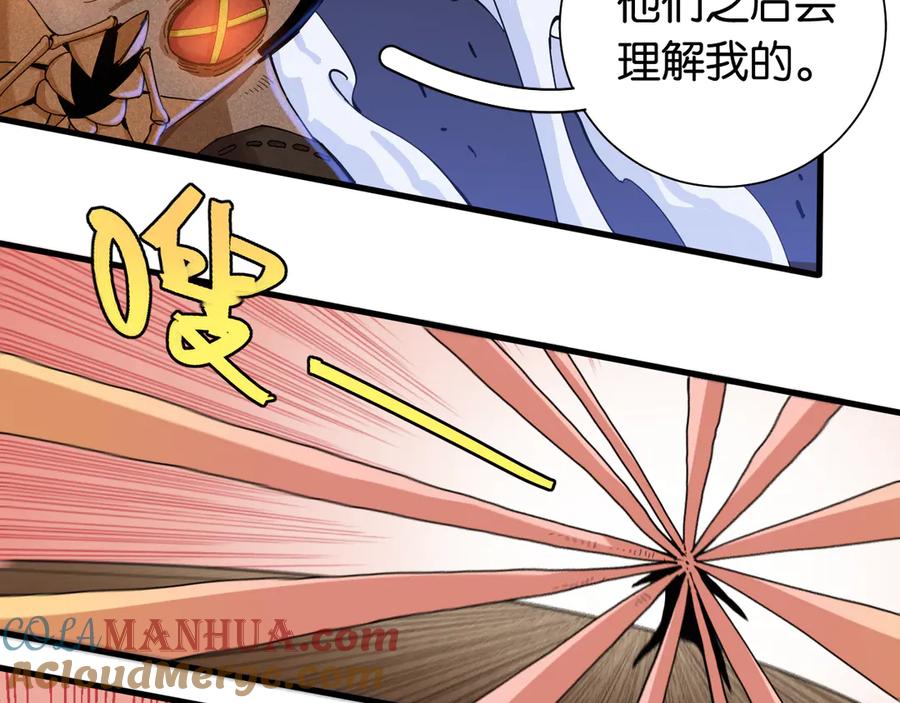 《桃与末世之书》第92话 神赐之力 第45页