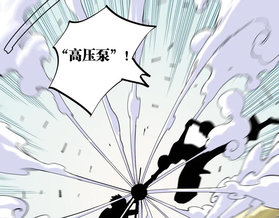 《桃与末世之书》第92话 神赐之力 第28页