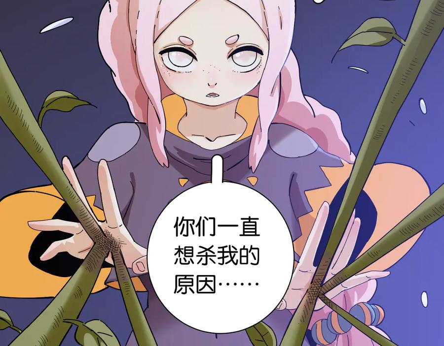《桃与末世之书》第92话 神赐之力 第88页