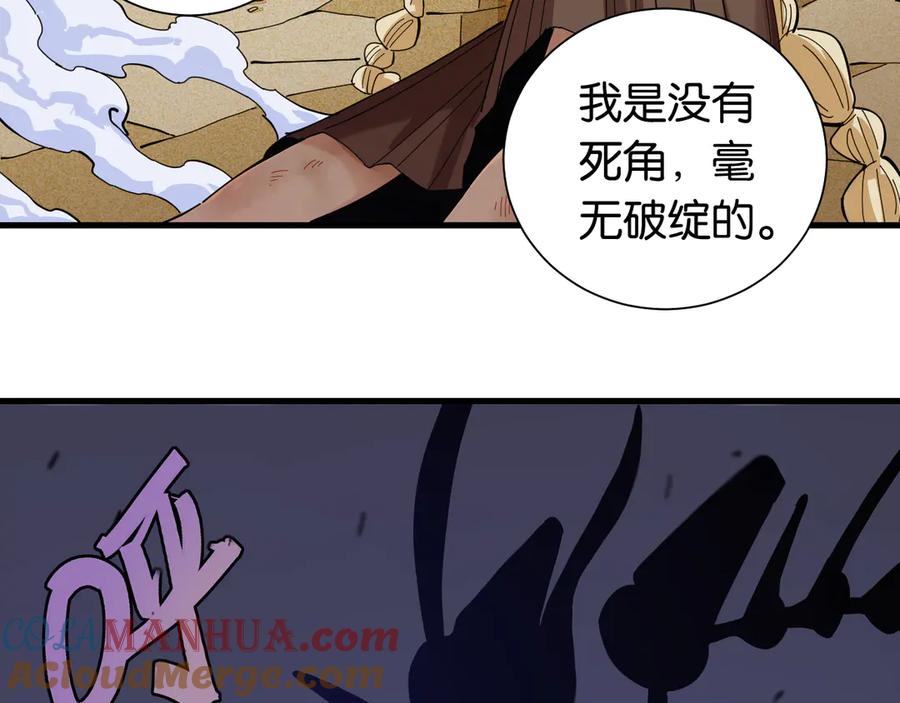 《桃与末世之书》第92话 神赐之力 第65页