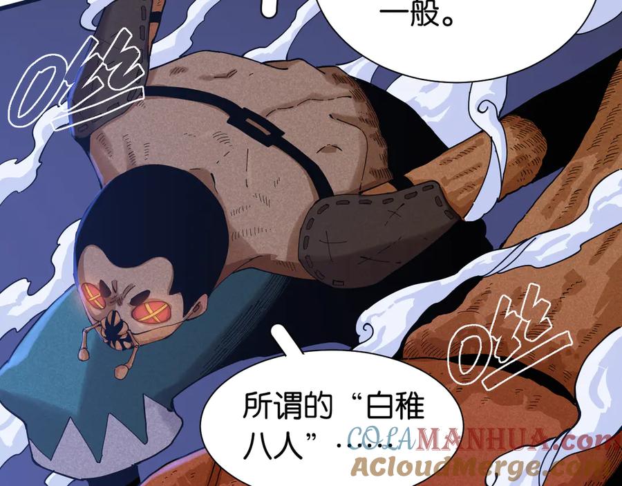 《桃与末世之书》第92话 神赐之力 第37页