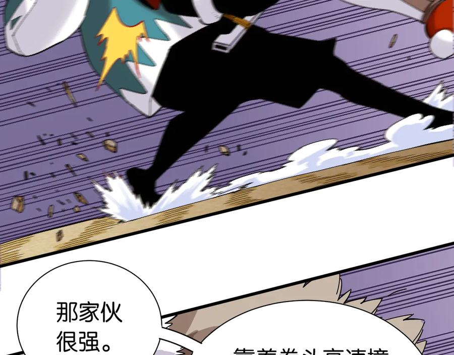 《桃与末世之书》第92话 神赐之力 第34页