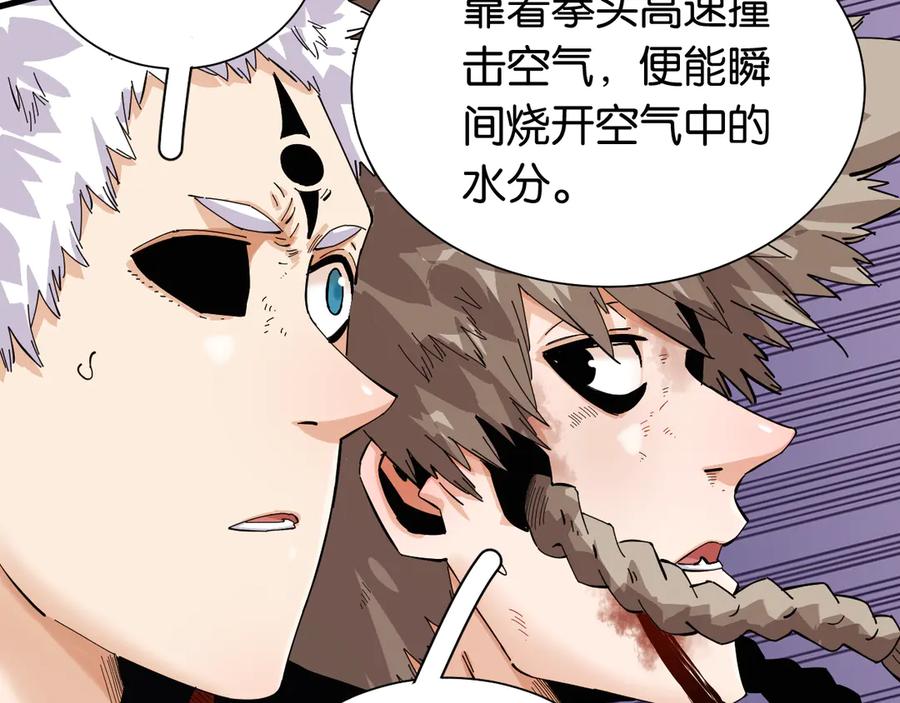 《桃与末世之书》第92话 神赐之力 第35页