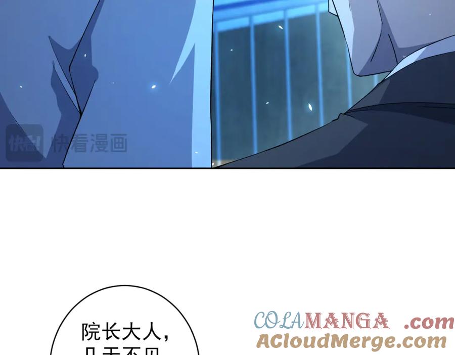 《我的诸神医院》第17话 坑货兄弟 第45页
