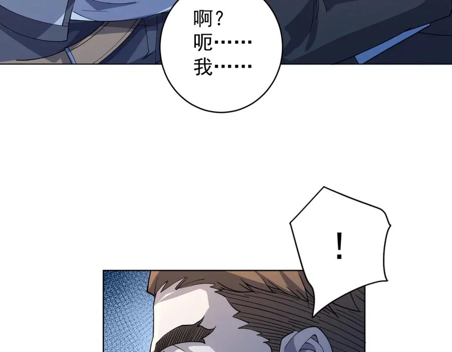 《我的诸神医院》第17话 坑货兄弟 第58页