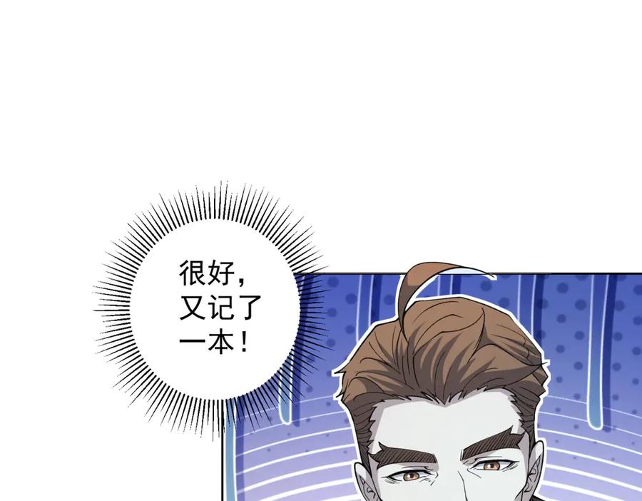 《我的诸神医院》第17话 坑货兄弟 第54页