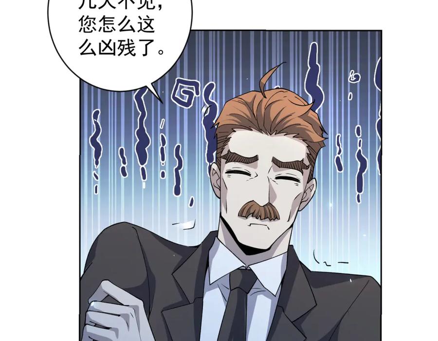 《我的诸神医院》第17话 坑货兄弟 第46页