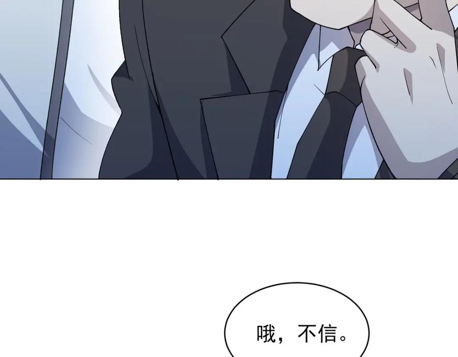 《我的诸神医院》第17话 坑货兄弟 第52页