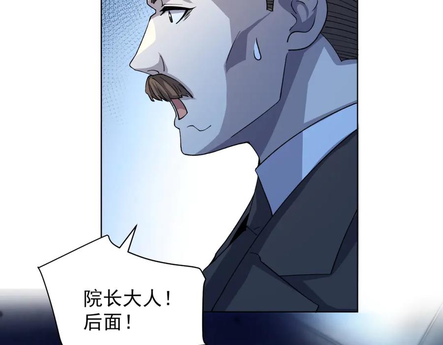 《我的诸神医院》第17话 坑货兄弟 第59页