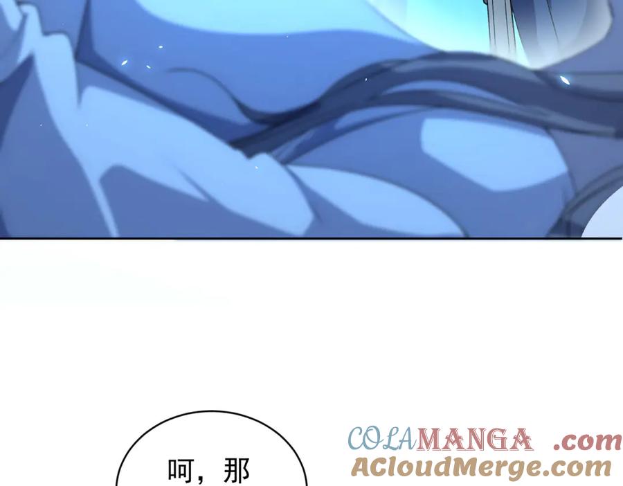 《我的诸神医院》第17话 坑货兄弟 第41页