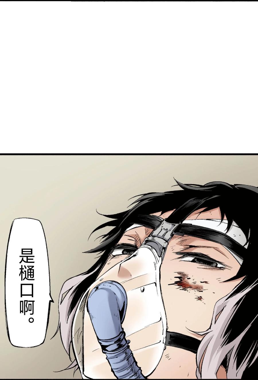 文豪野犬（彩色条漫） - 55 55 - 第48张图