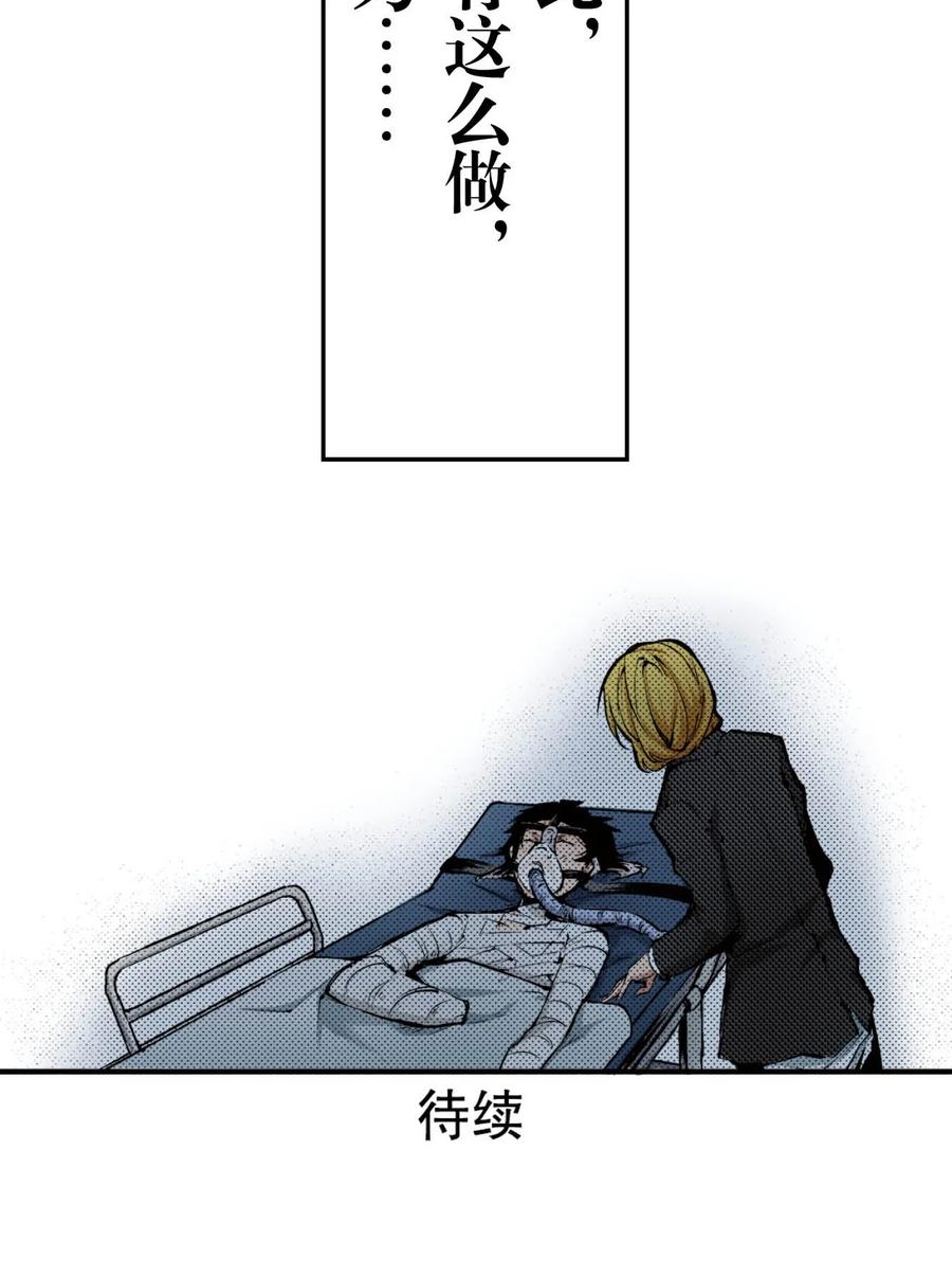 文豪野犬（彩色条漫） - 55 55 - 第60张图