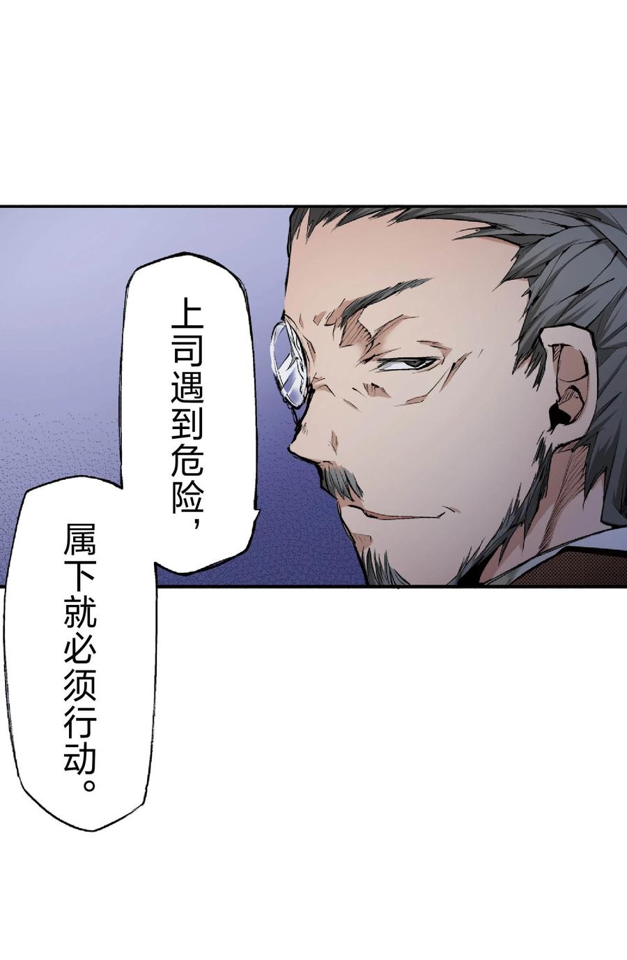 文豪野犬（彩色条漫） - 55 55 - 第42张图