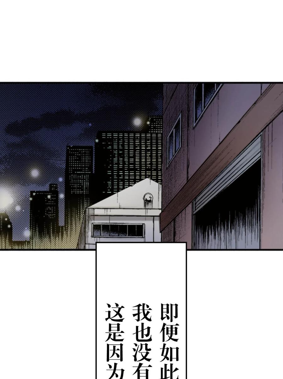 文豪野犬（彩色条漫） - 55 55 - 第59张图