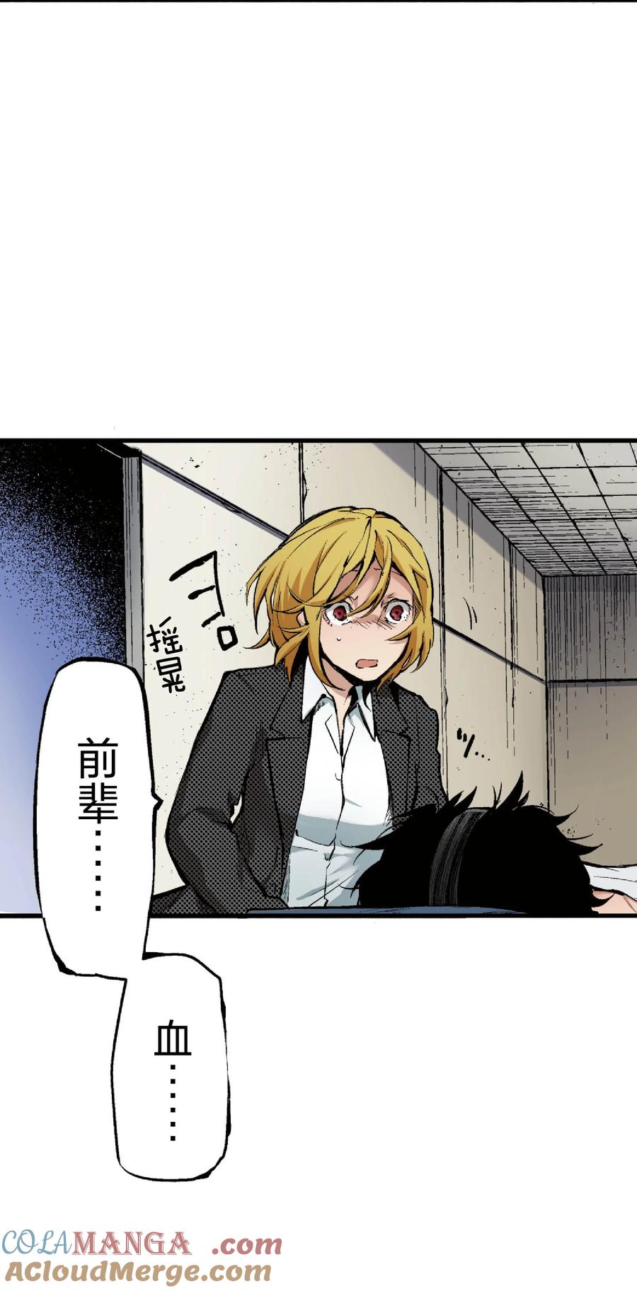 文豪野犬（彩色条漫） - 55 55 - 第49张图