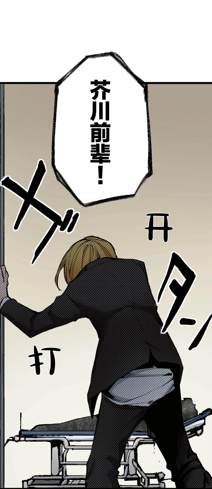 文豪野犬（彩色条漫） - 55 55 - 第47张图