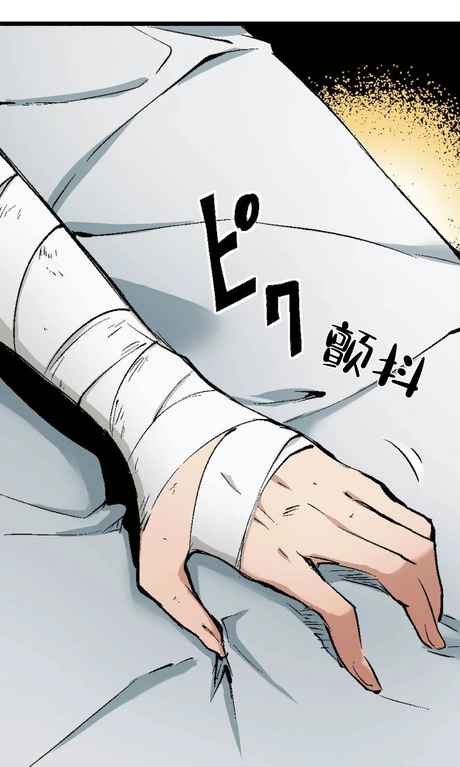 文豪野犬（彩色条漫） - 55 55 - 第51张图