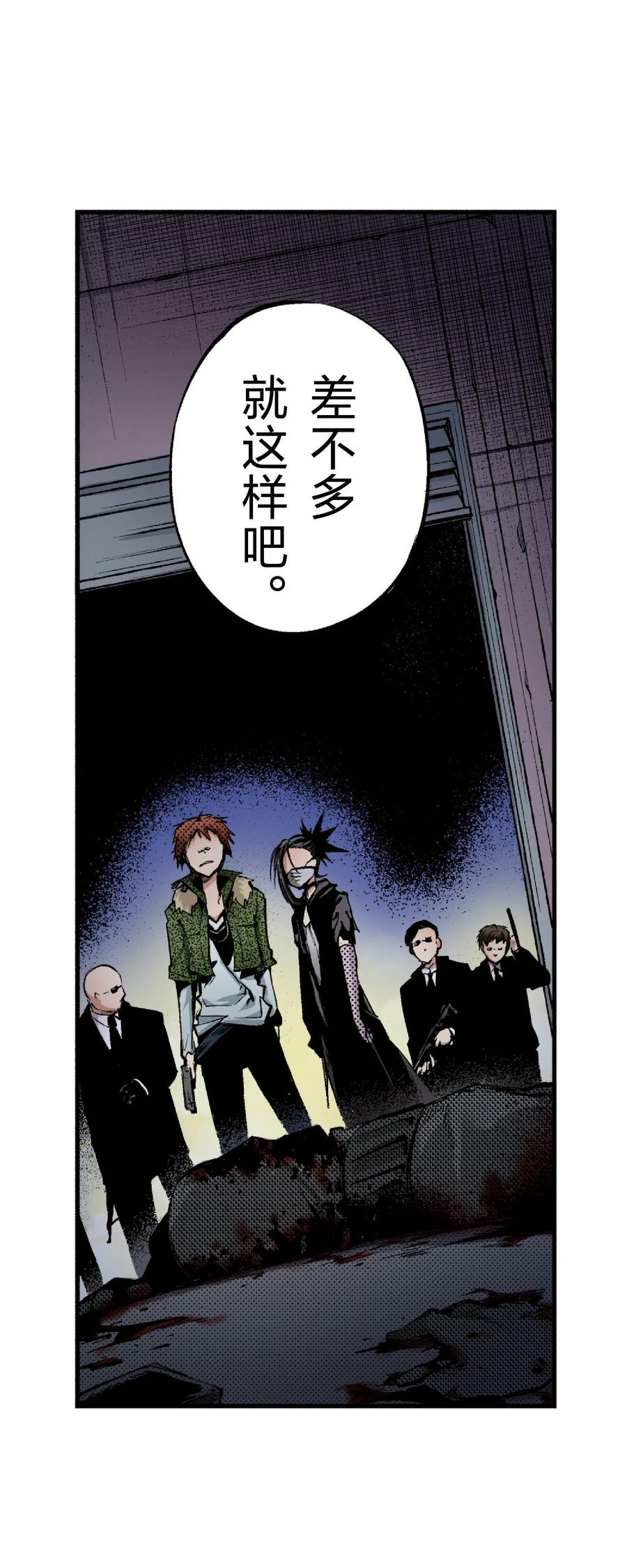 文豪野犬（彩色条漫） - 55 55 - 第44张图