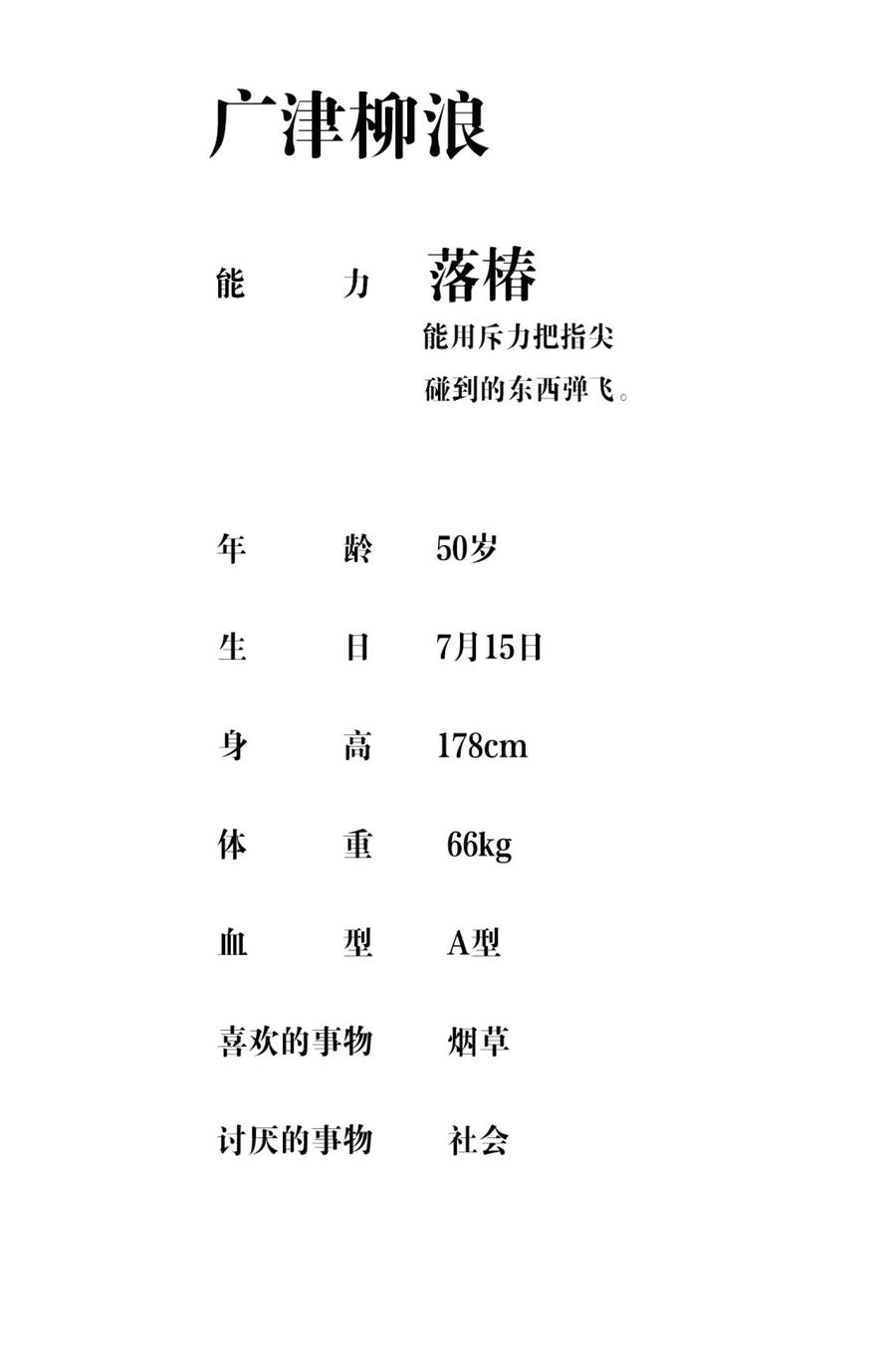 文豪野犬（彩色条漫） - 55 55 - 第62张图