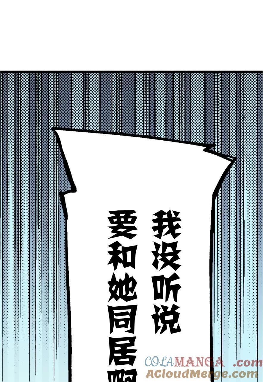 文豪野犬（彩色条漫） - 56 56 - 第10张图