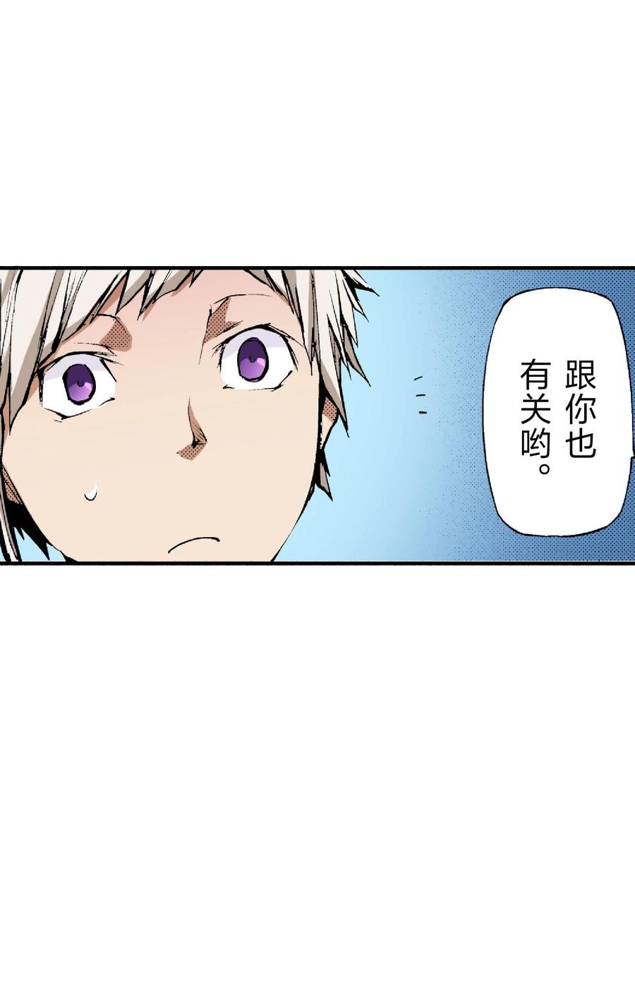 文豪野犬（彩色条漫） - 56 56 - 第23张图