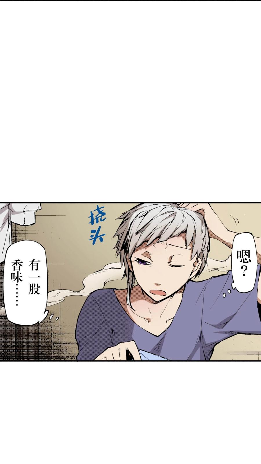 文豪野犬（彩色条漫） - 56 56 - 第3张图