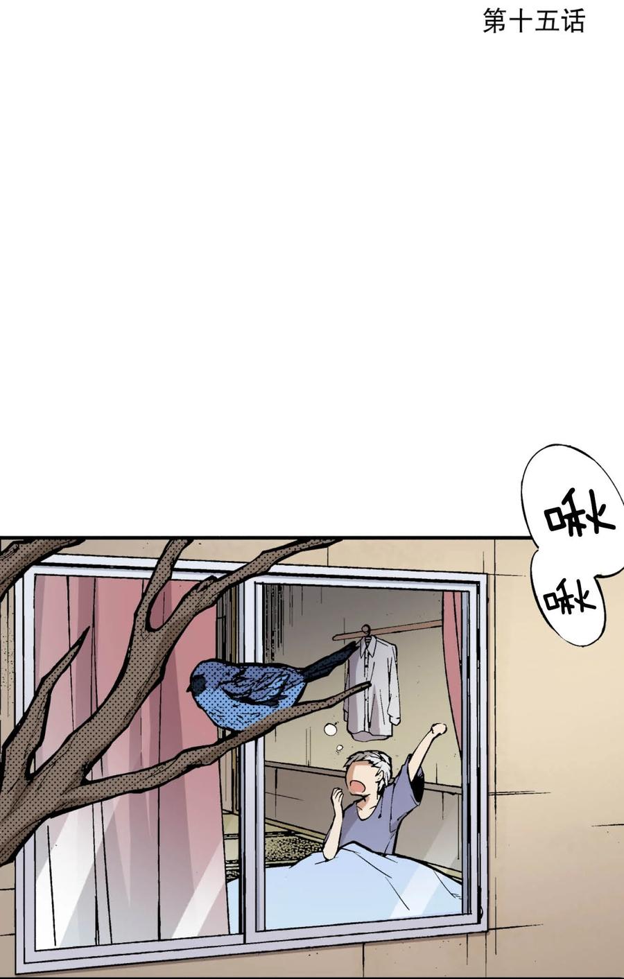 文豪野犬（彩色条漫） - 56 56 - 第2张图