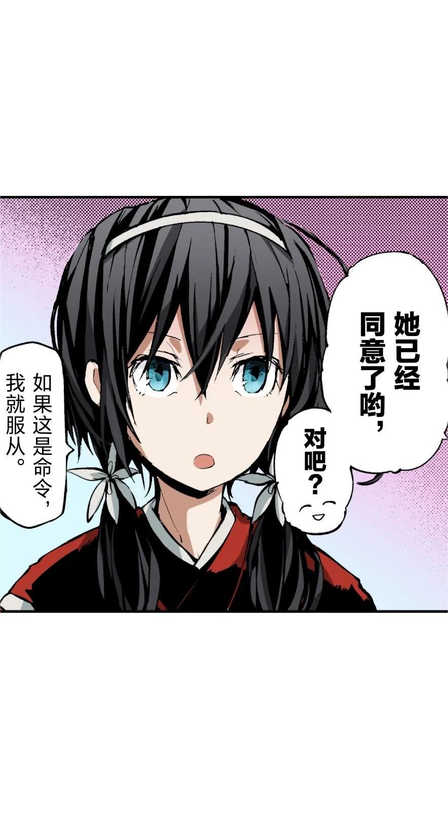 文豪野犬（彩色条漫） - 56 56 - 第14张图