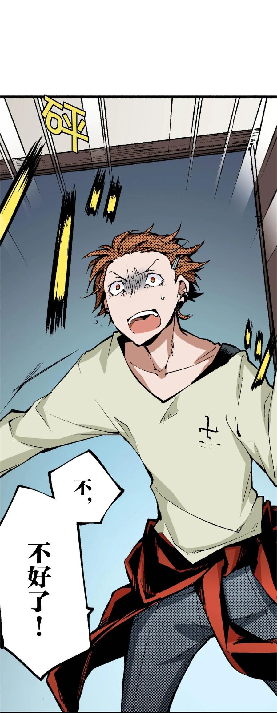 文豪野犬（彩色条漫） - 56 56 - 第30张图