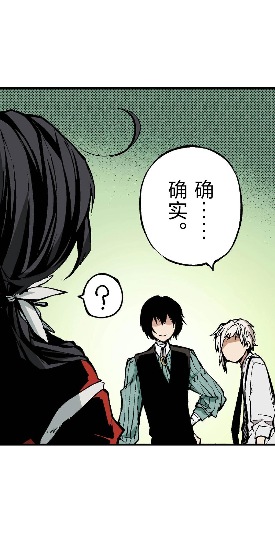 文豪野犬（彩色条漫） - 56 56 - 第17张图