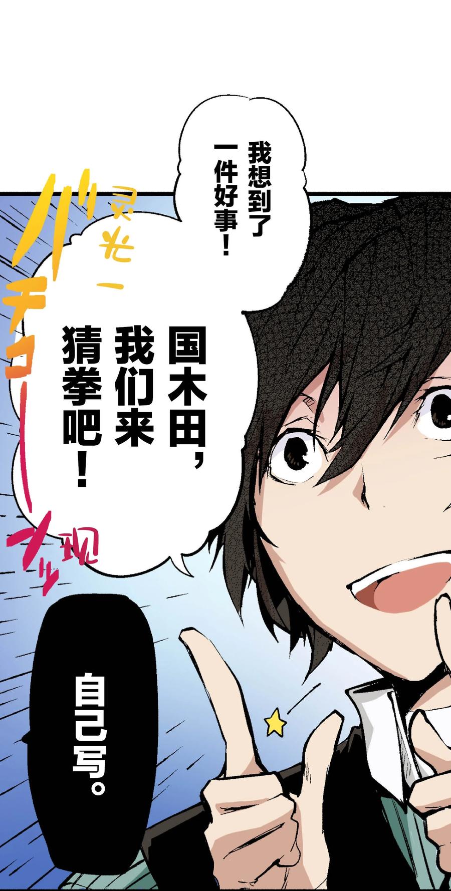 文豪野犬（彩色条漫） - 56 56 - 第21张图