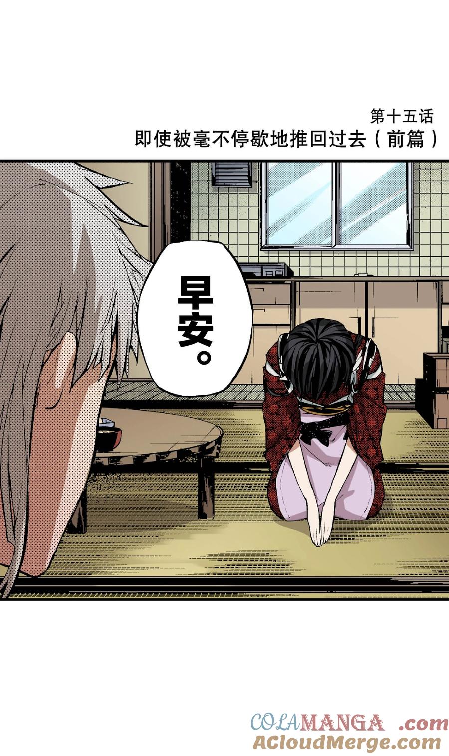 文豪野犬（彩色条漫） - 56 56 - 第7张图