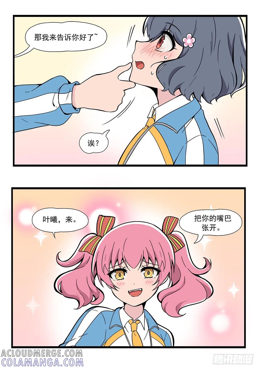《呼唤少女》查什么 第2页
