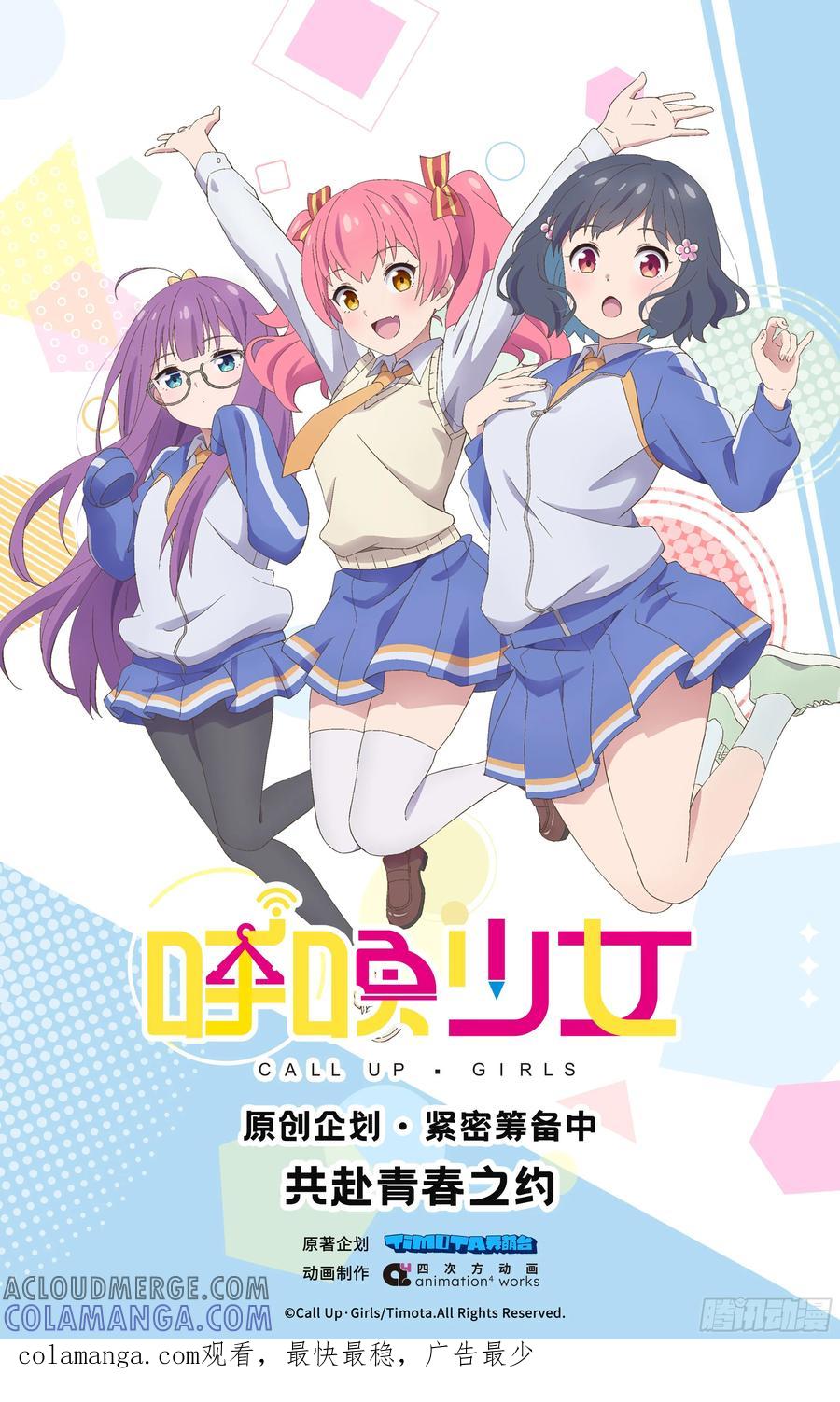 《呼唤少女》查什么 第5页