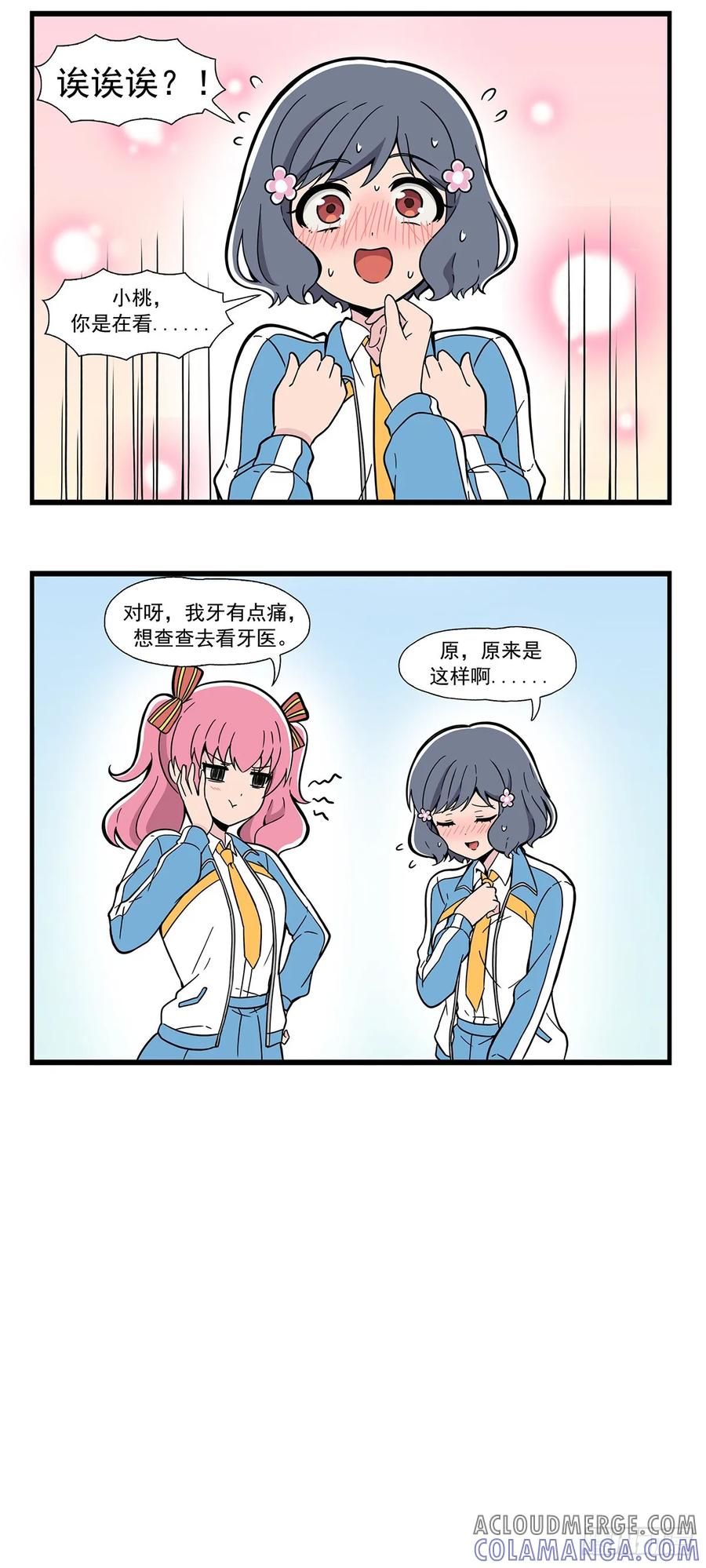 《呼唤少女》查什么 第3页