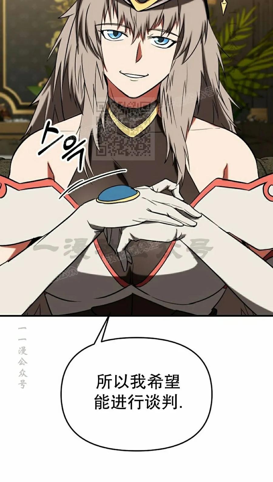 《在疯狂世界里当配角》第33集 第116页