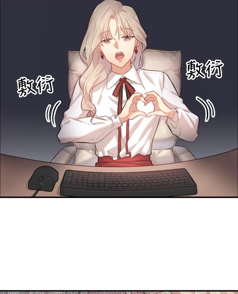 《他人之声》0.序章 第4页