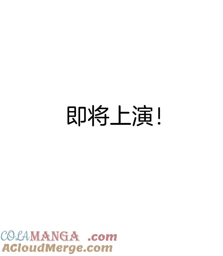 《他人之声》0.序章 第17页