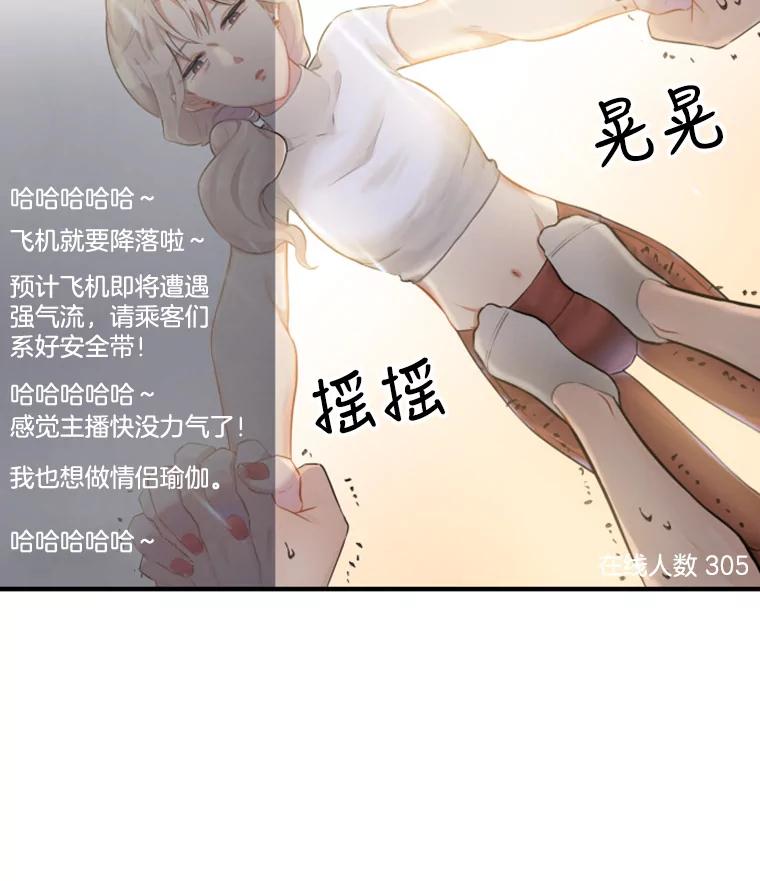 《他人之声》0.序章 第14页