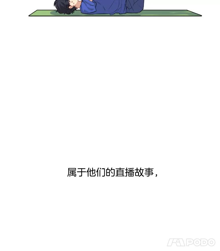 《他人之声》0.序章 第16页
